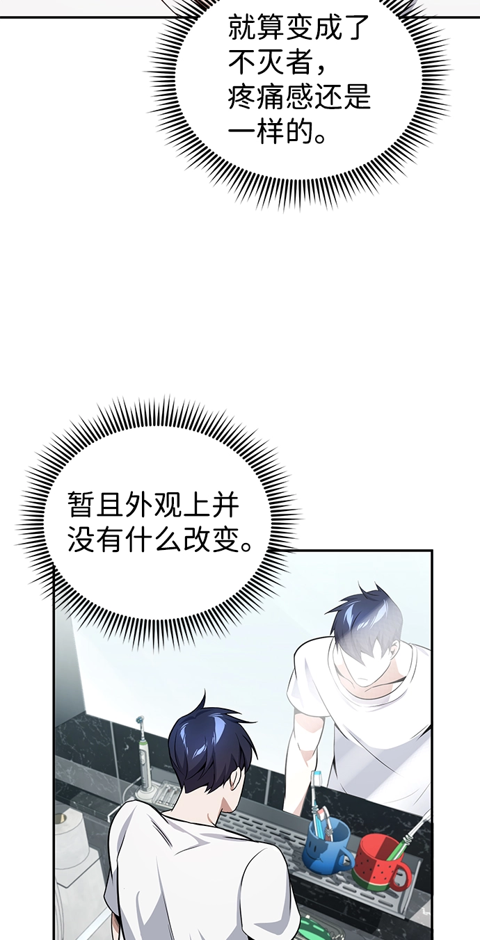 [第2话] 不，公职考试 第21页