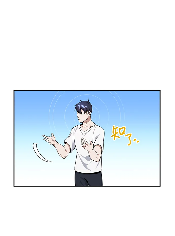 [第2话] 不，公职考试 第25页