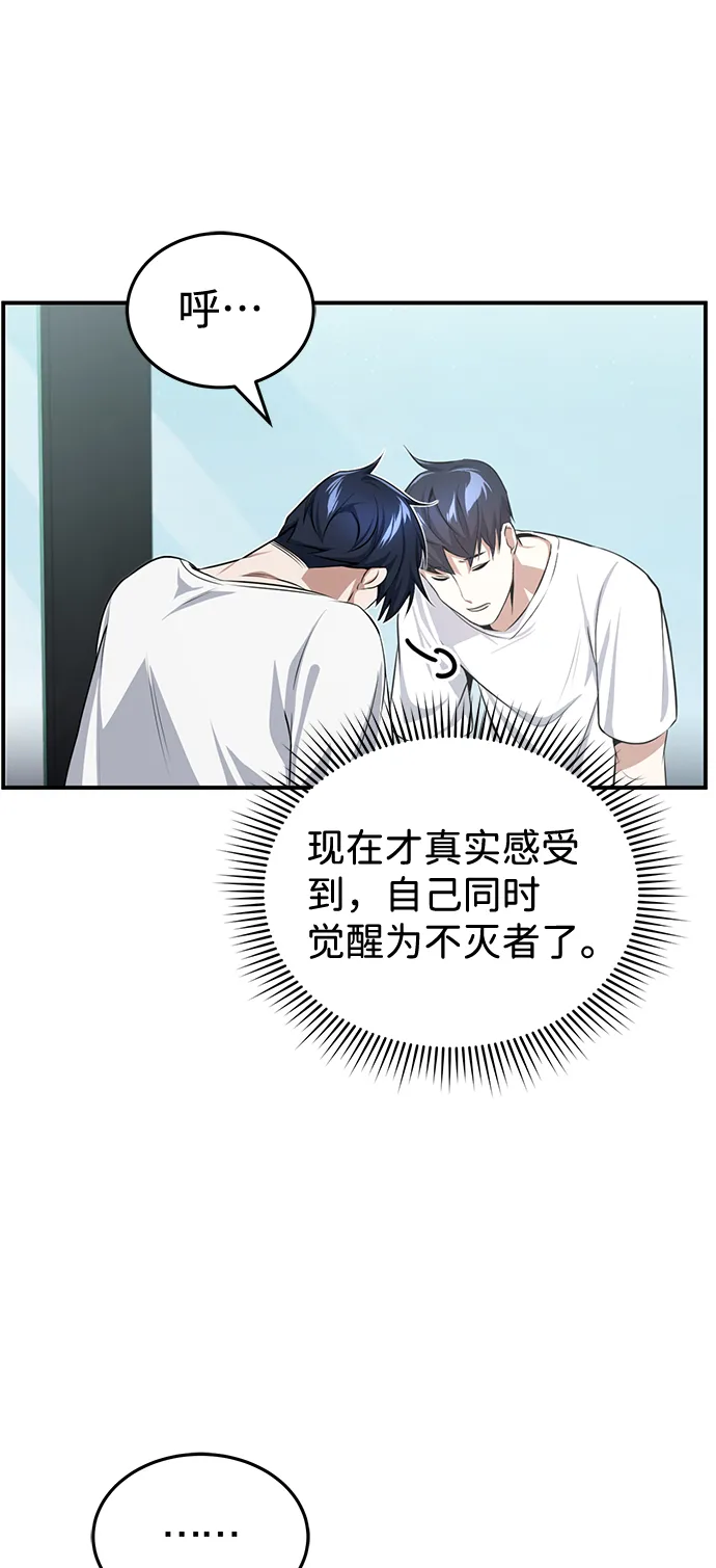[第2话] 不，公职考试 第26页