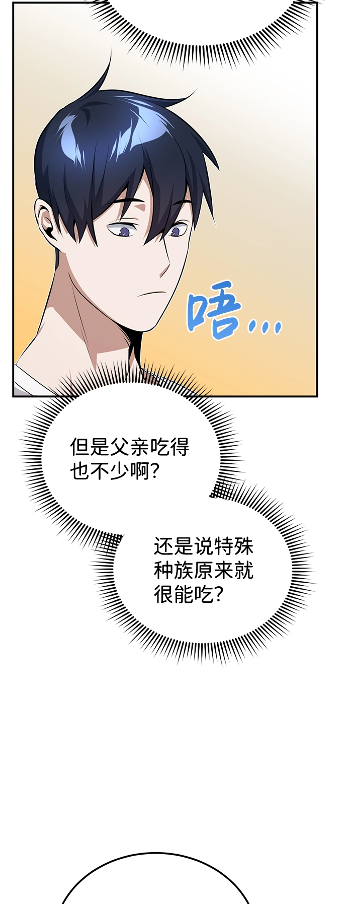 [第2话] 不，公职考试 第31页