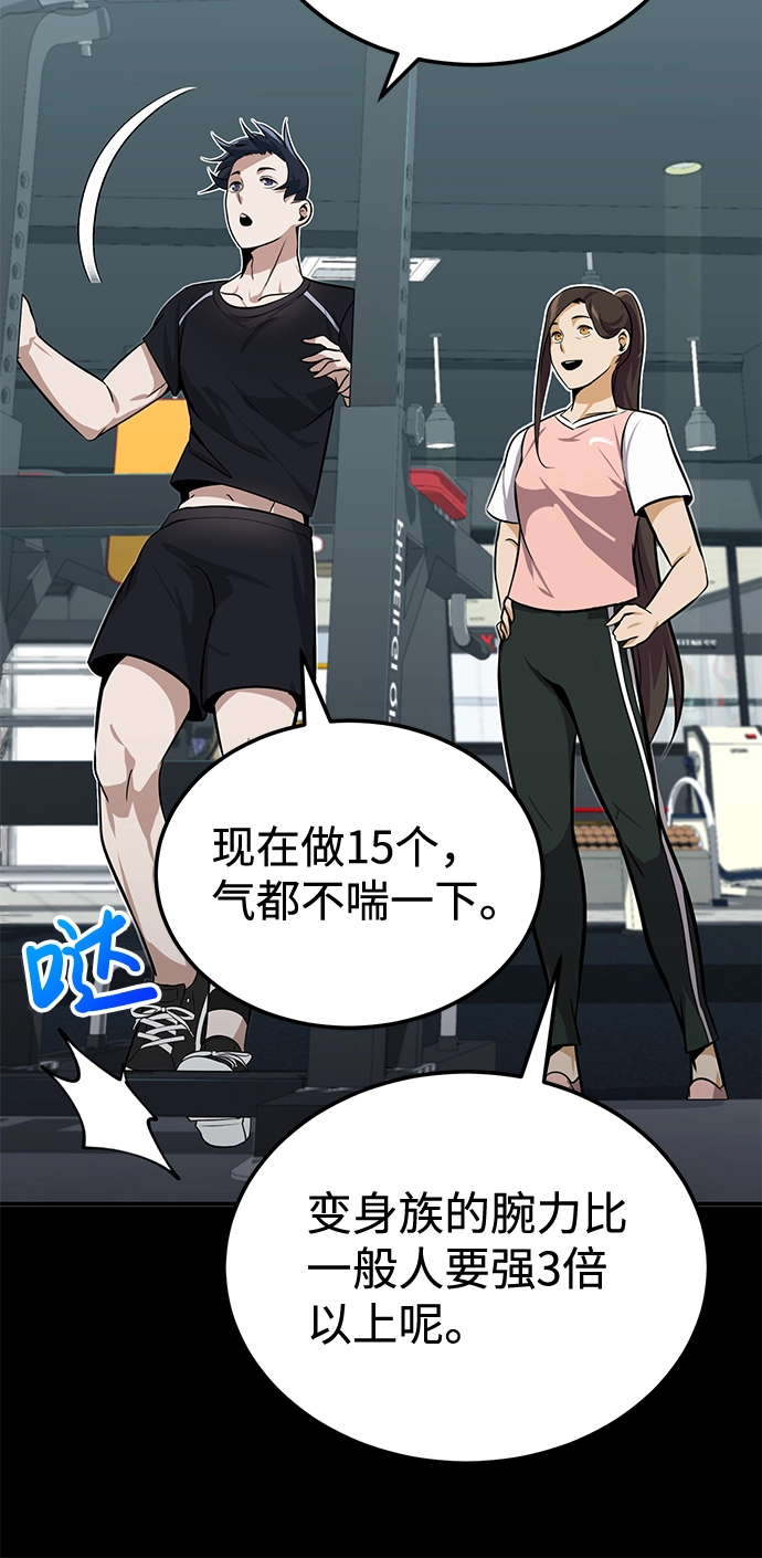 [第2话] 不，公职考试 第41页