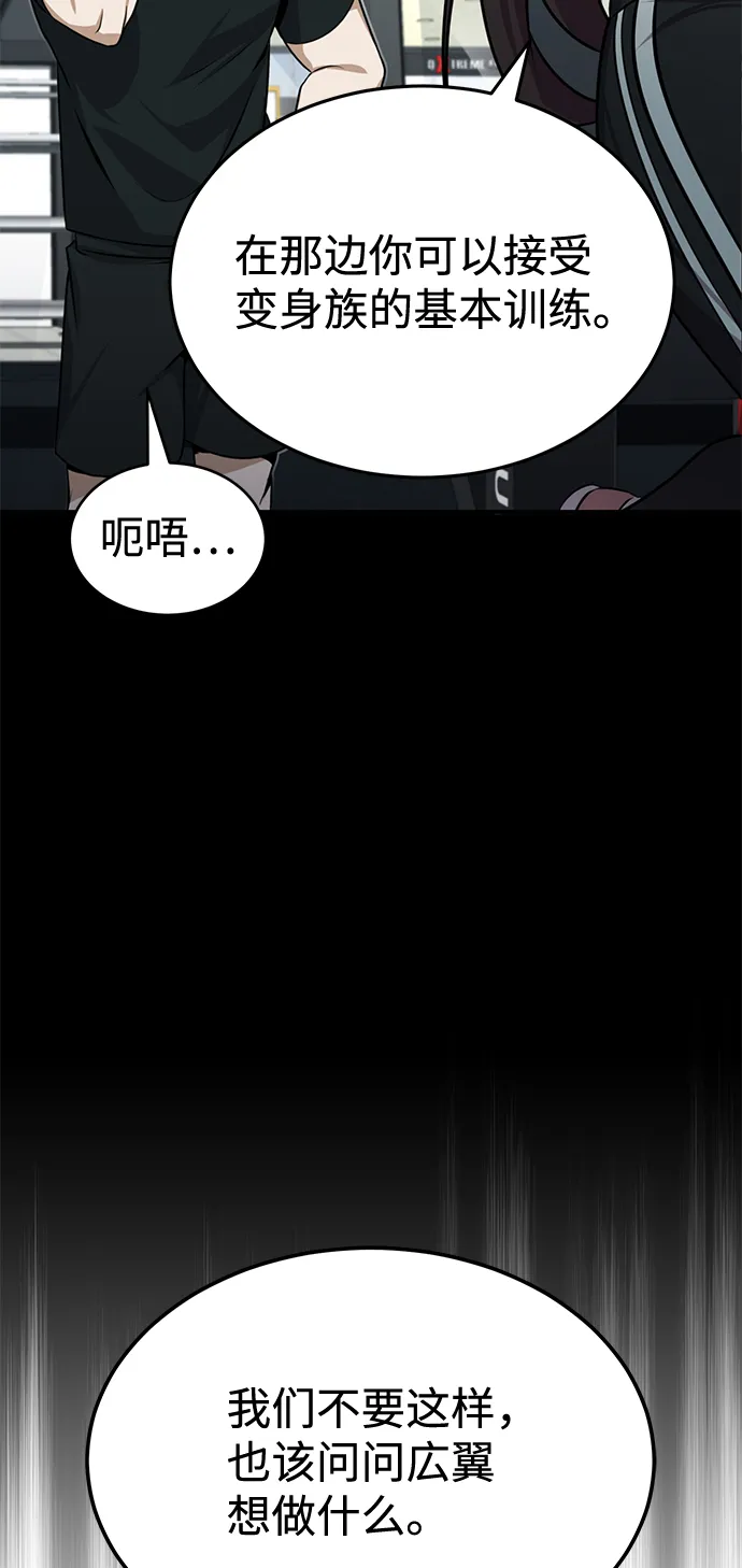 [第2话] 不，公职考试 第48页