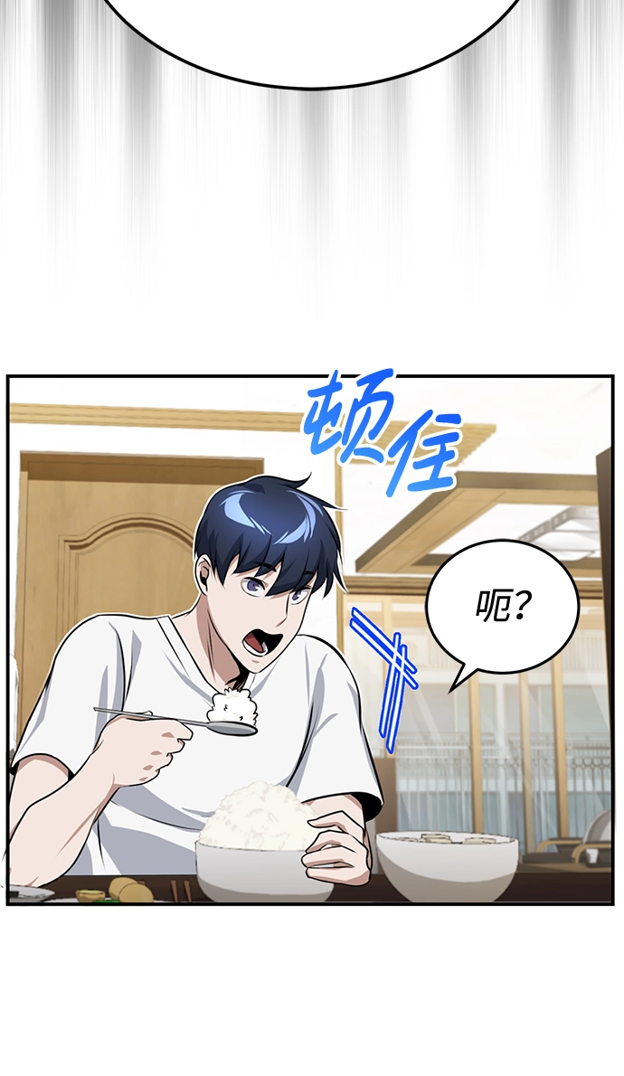 [第2话] 不，公职考试 第49页