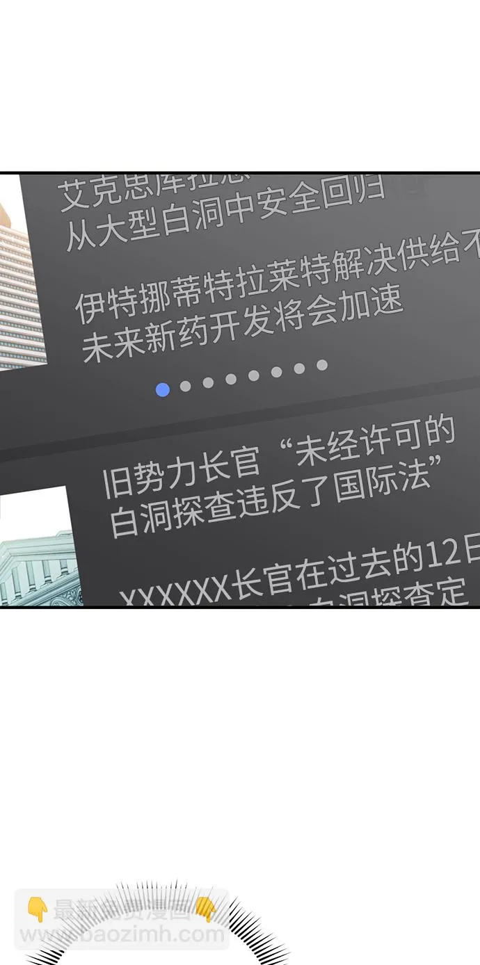 [第2话] 不，公职考试 第74页