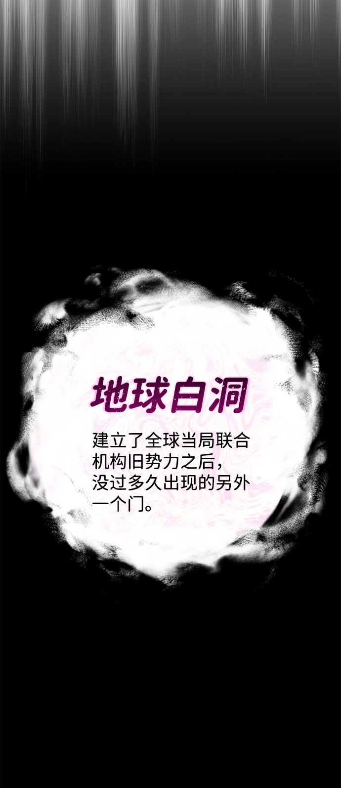 [第2话] 不，公职考试 第76页