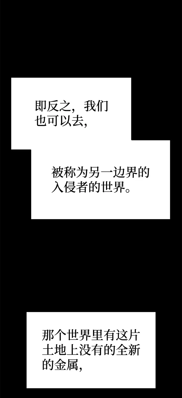 [第2话] 不，公职考试 第78页