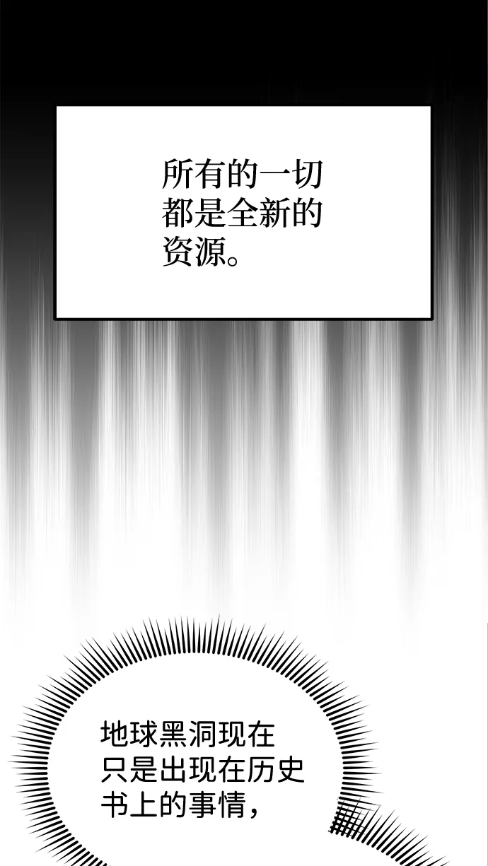 [第2话] 不，公职考试 第80页