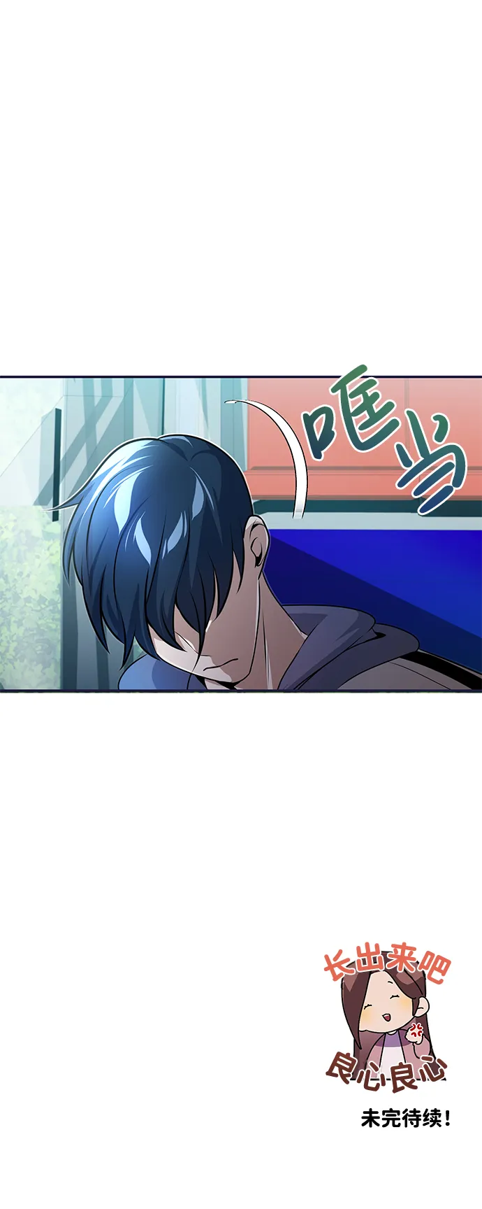 [第2话] 不，公职考试 第89页