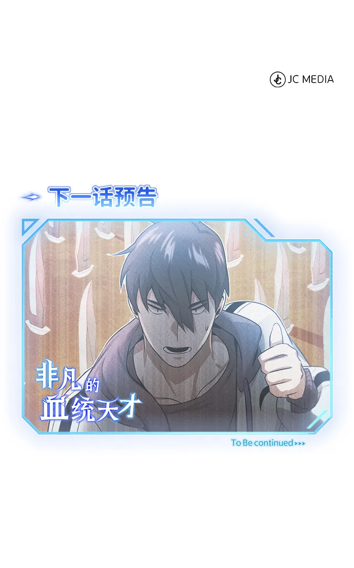 [第2话] 不，公职考试 第90页