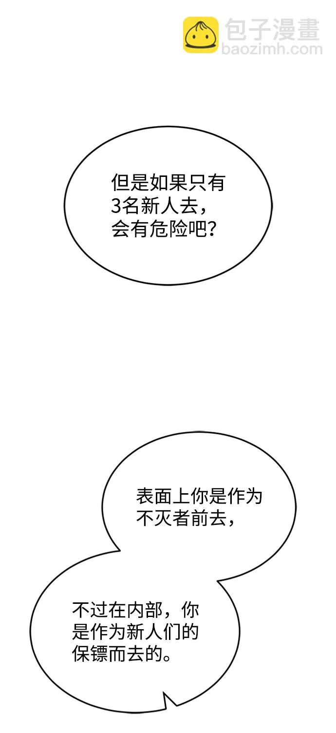 [第28话] 我属于什么事都会尽全力的类型 第10页