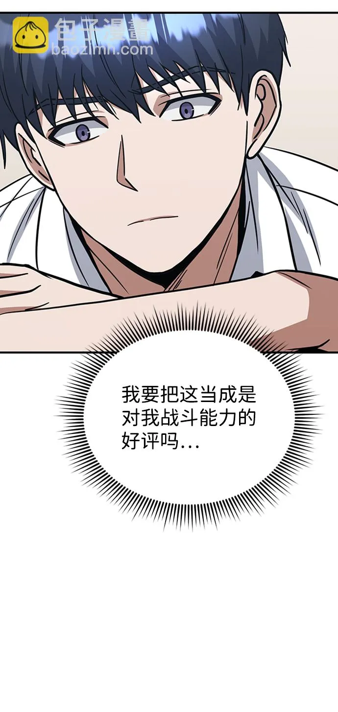 [第28话] 我属于什么事都会尽全力的类型 第11页