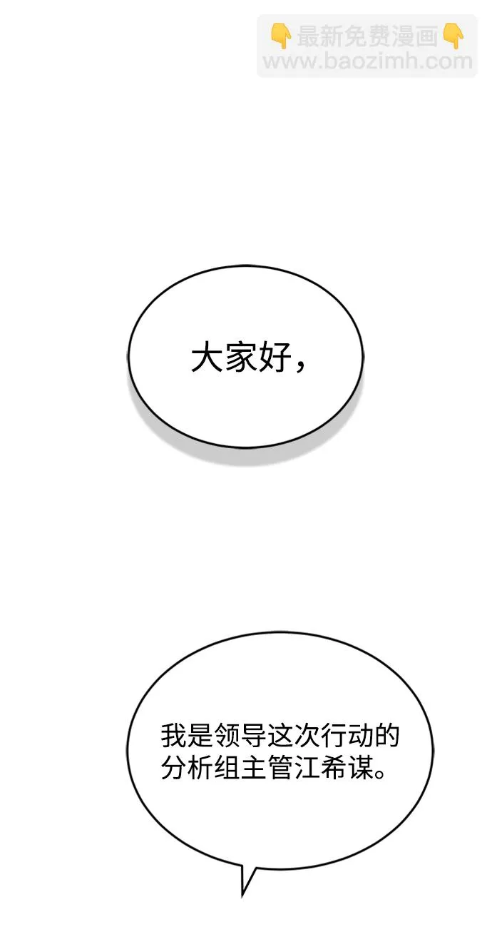 [第28话] 我属于什么事都会尽全力的类型 第14页