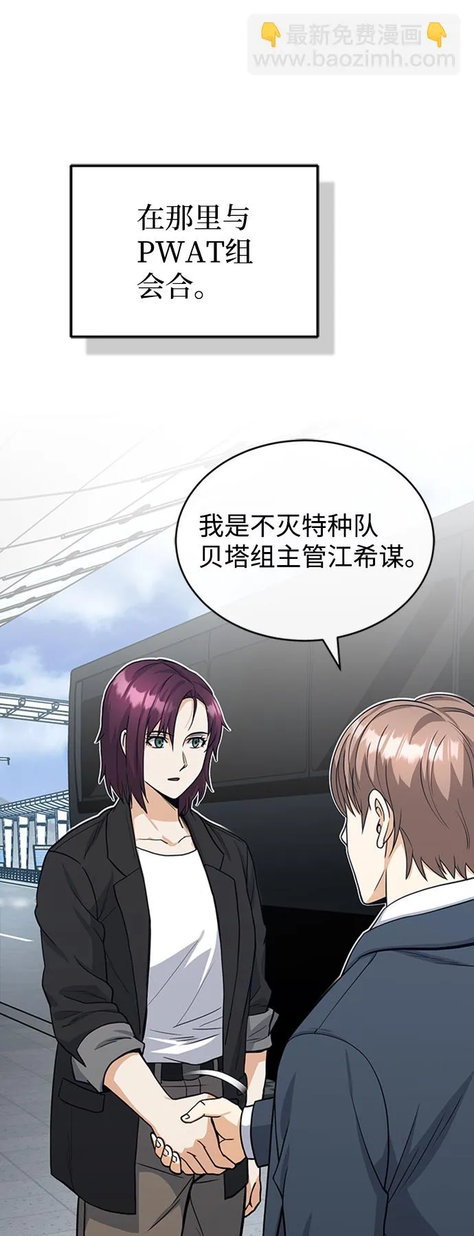 [第28话] 我属于什么事都会尽全力的类型 第21页