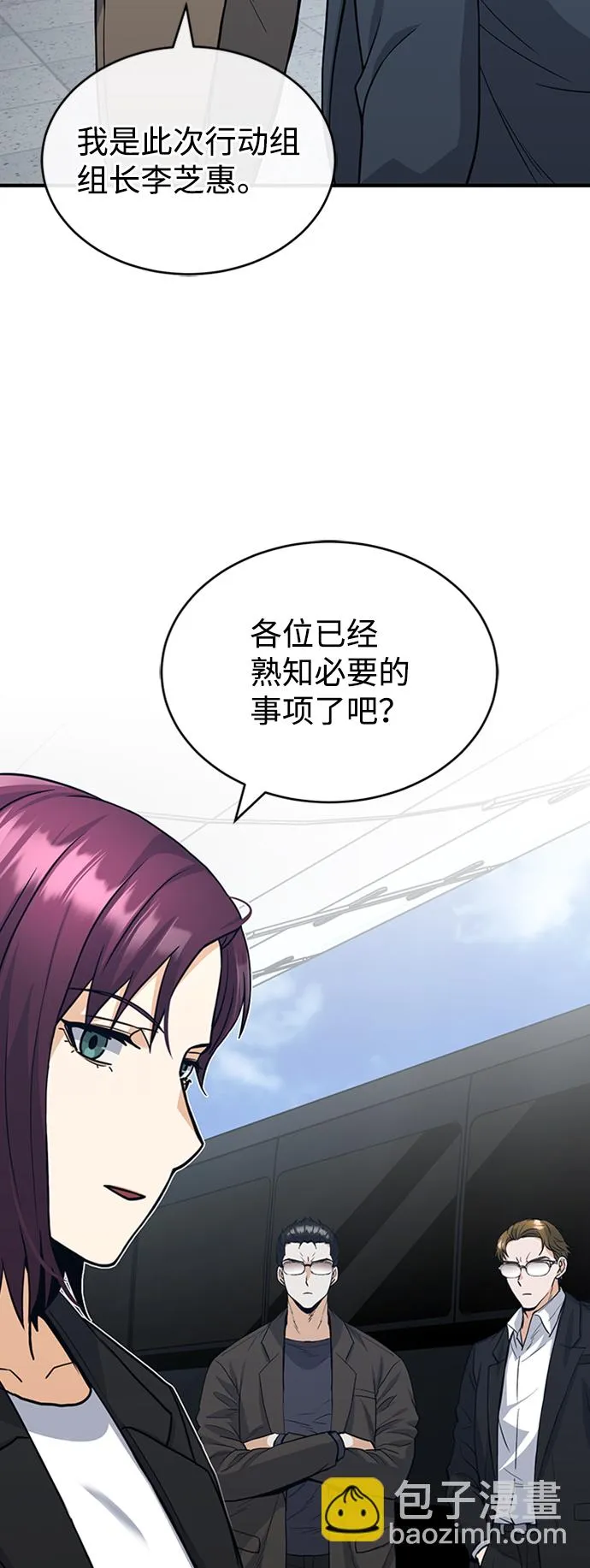 [第28话] 我属于什么事都会尽全力的类型 第22页