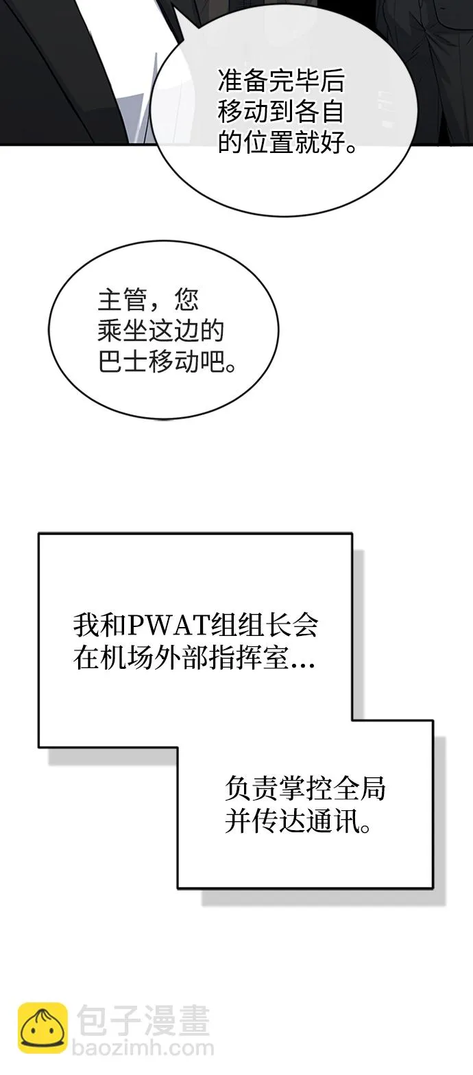 [第28话] 我属于什么事都会尽全力的类型 第23页