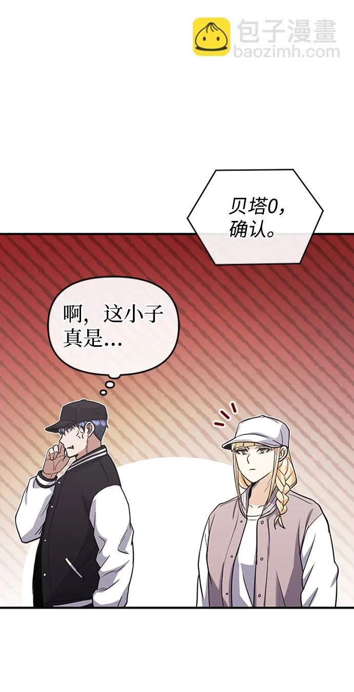[第28话] 我属于什么事都会尽全力的类型 第26页
