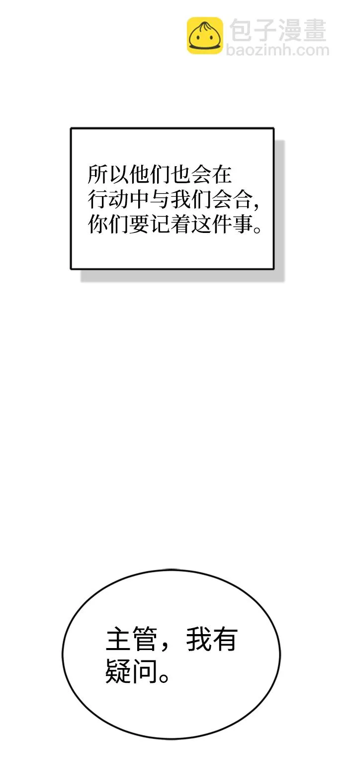 [第28话] 我属于什么事都会尽全力的类型 第30页