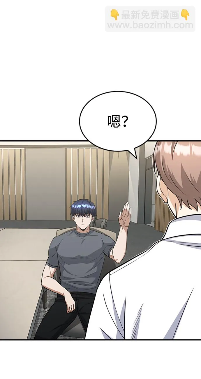 [第28话] 我属于什么事都会尽全力的类型 第31页