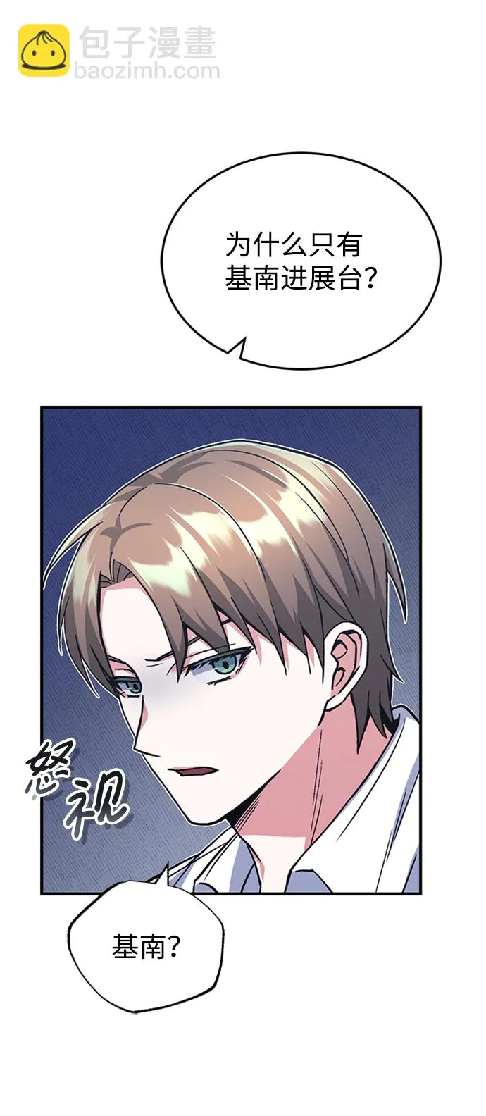 [第28话] 我属于什么事都会尽全力的类型 第32页