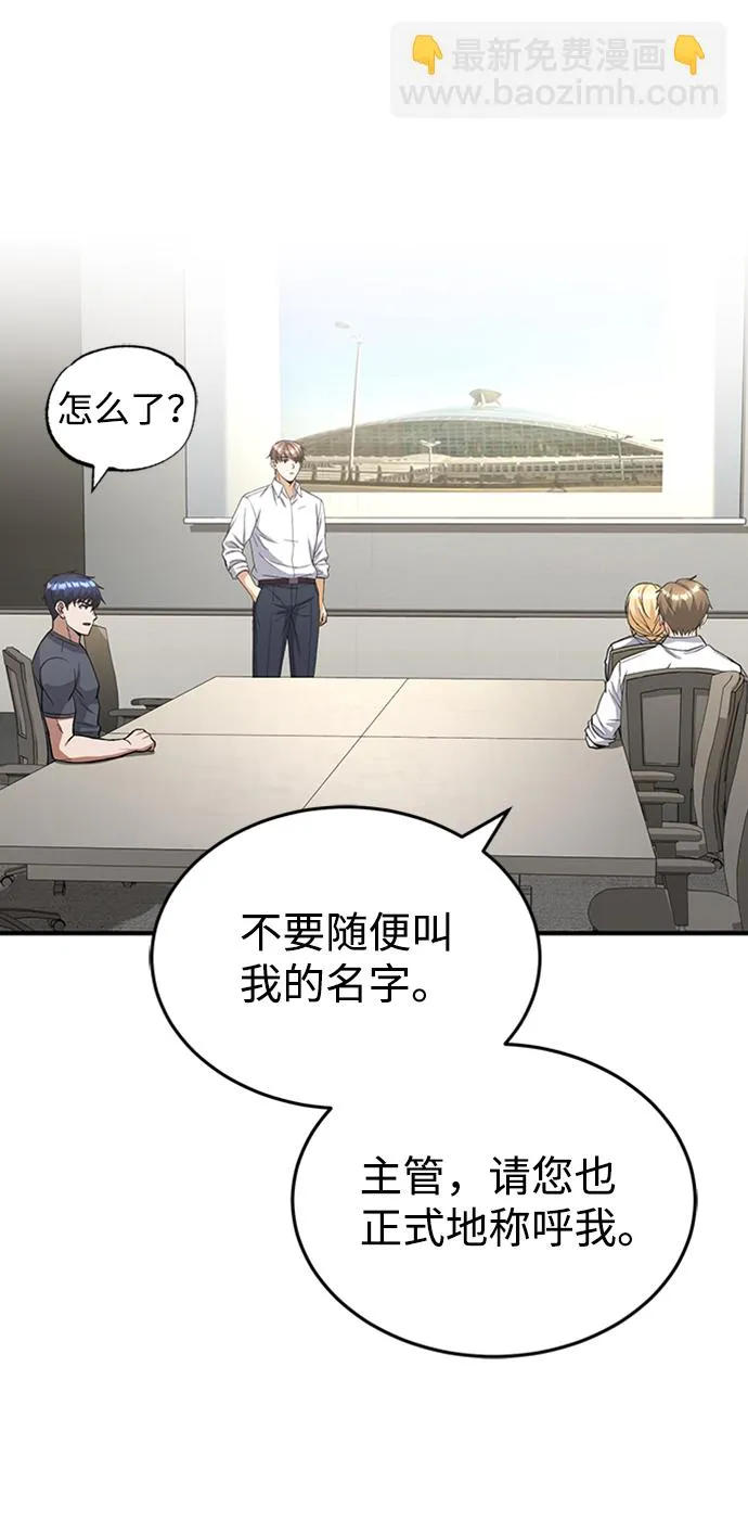 [第28话] 我属于什么事都会尽全力的类型 第33页
