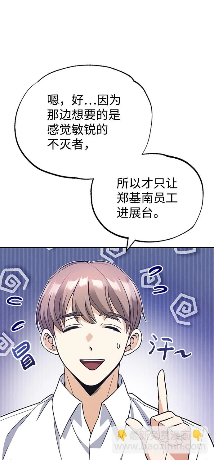 [第28话] 我属于什么事都会尽全力的类型 第34页