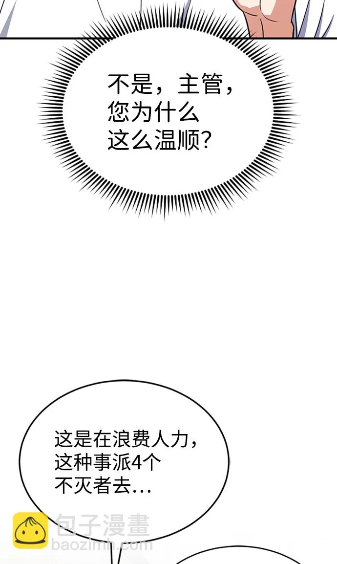 [第28话] 我属于什么事都会尽全力的类型 第35页