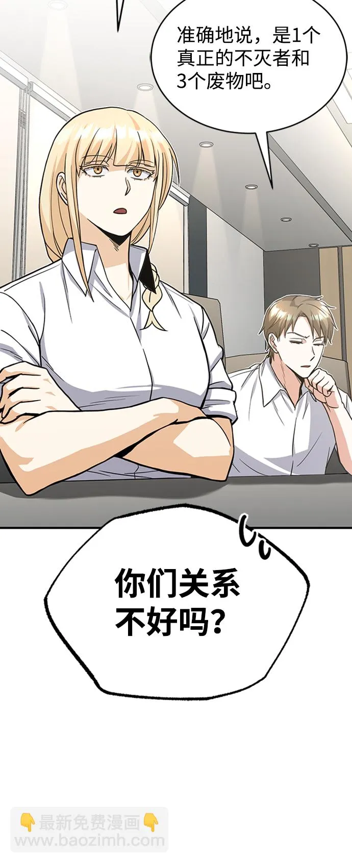 [第28话] 我属于什么事都会尽全力的类型 第36页