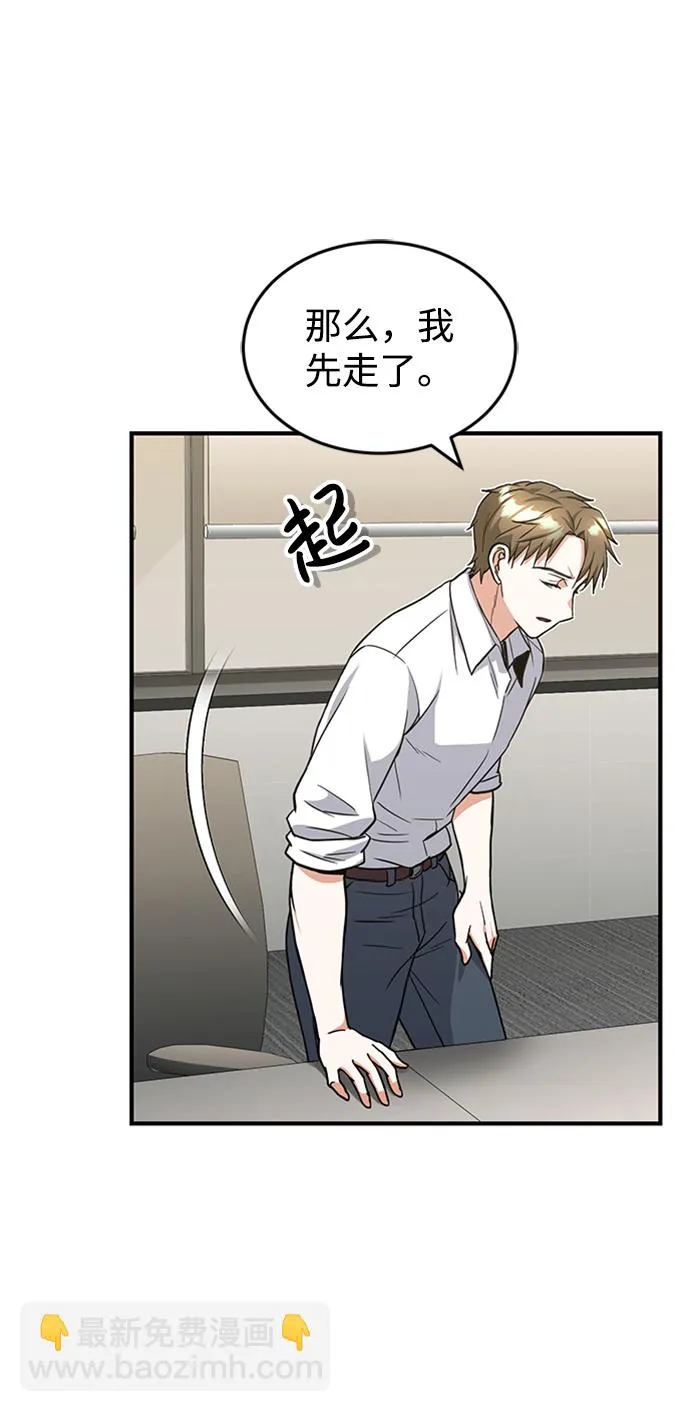 [第28话] 我属于什么事都会尽全力的类型 第38页