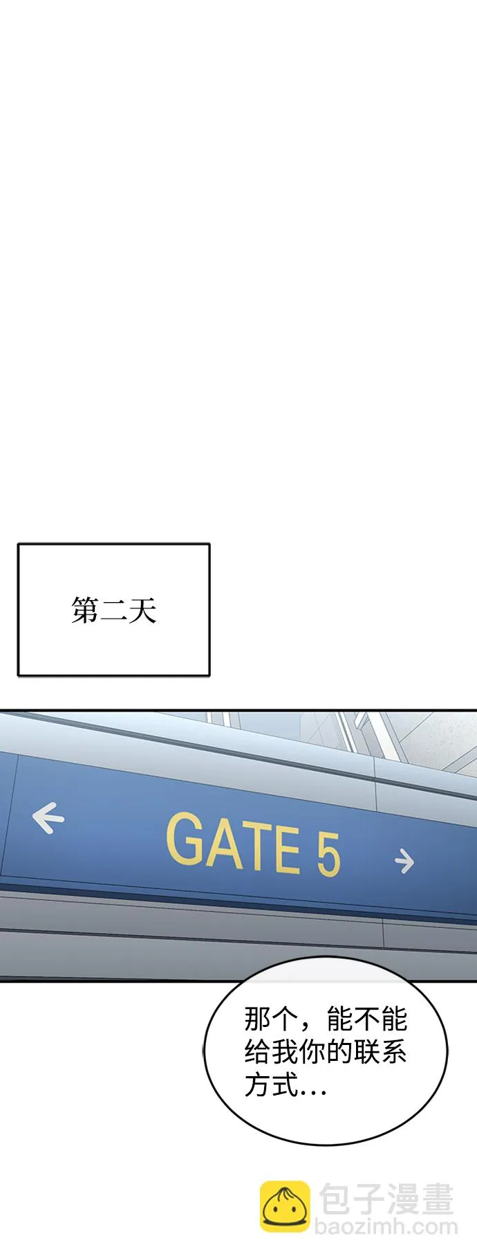 [第28话] 我属于什么事都会尽全力的类型 第43页