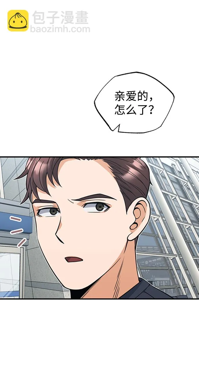 [第28话] 我属于什么事都会尽全力的类型 第45页