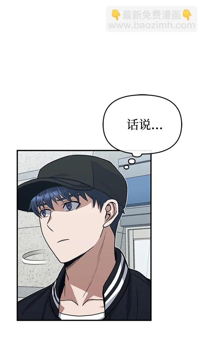[第28话] 我属于什么事都会尽全力的类型 第48页