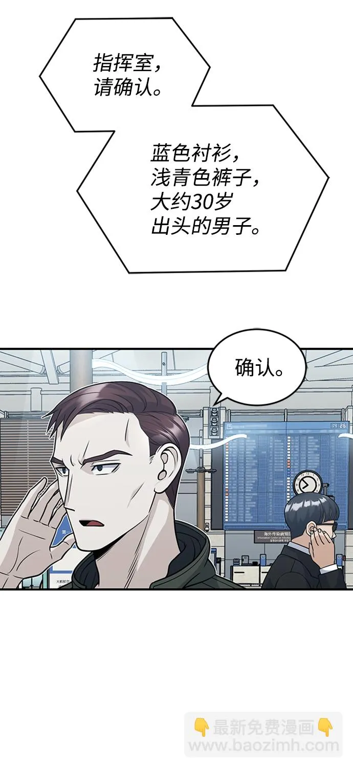[第28话] 我属于什么事都会尽全力的类型 第52页
