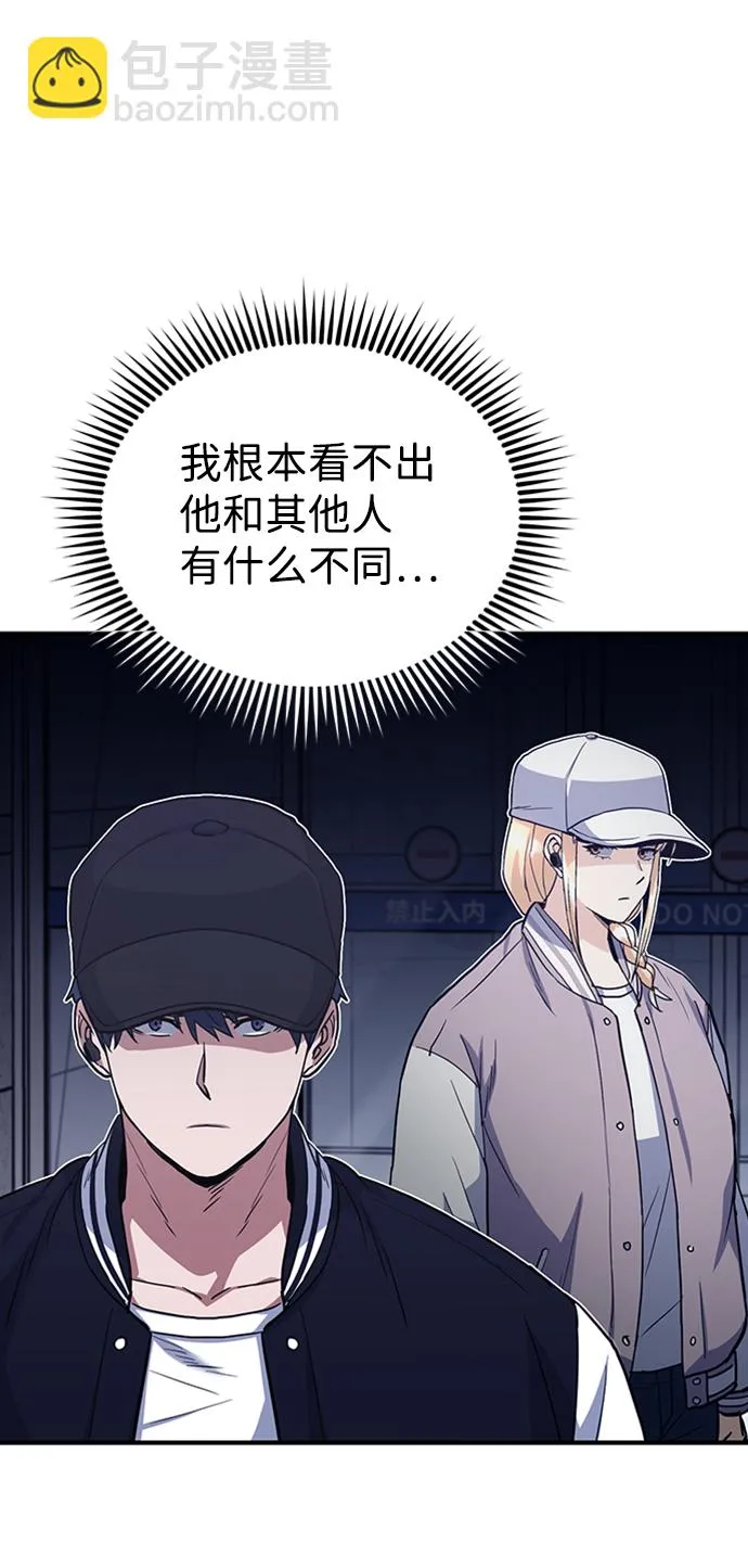 [第28话] 我属于什么事都会尽全力的类型 第54页