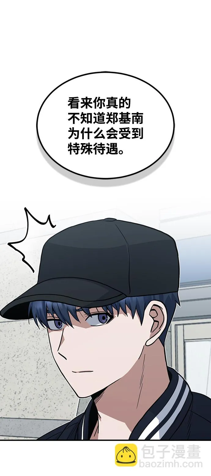 [第28话] 我属于什么事都会尽全力的类型 第55页