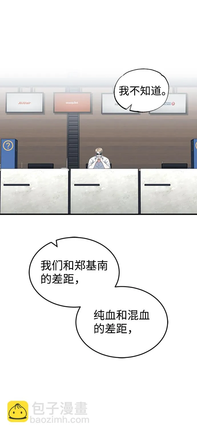 [第28话] 我属于什么事都会尽全力的类型 第56页