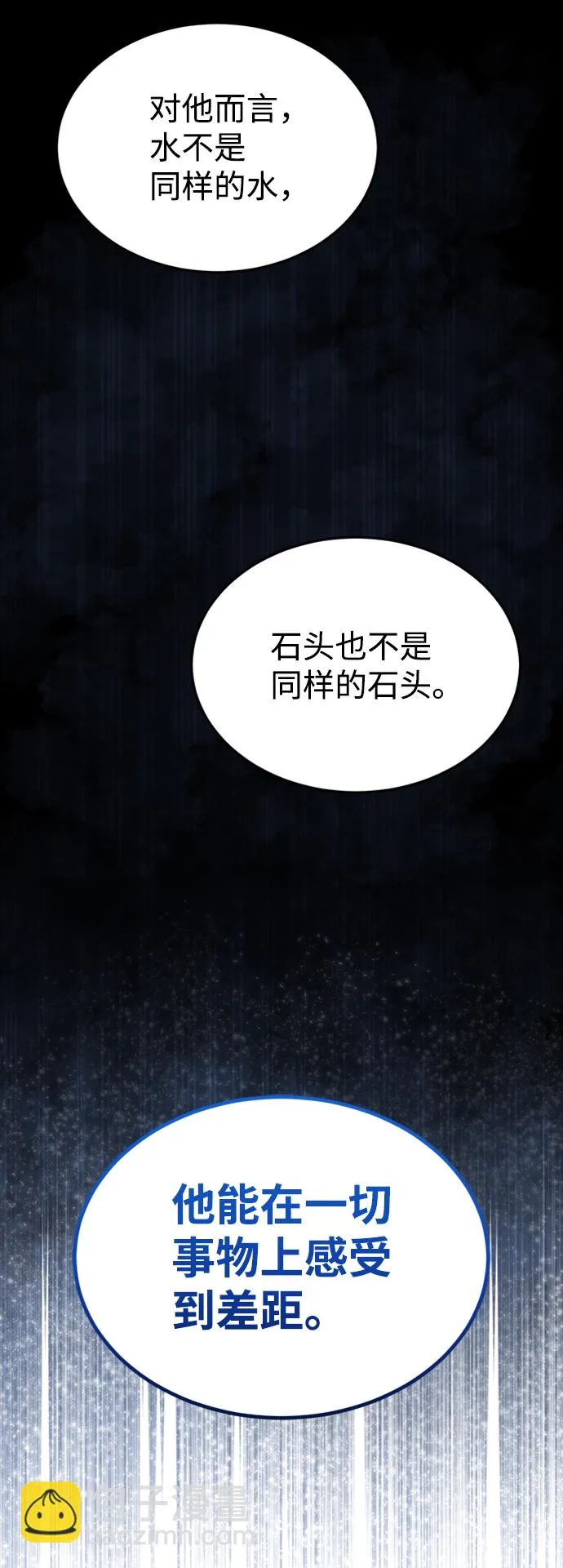 [第28话] 我属于什么事都会尽全力的类型 第59页