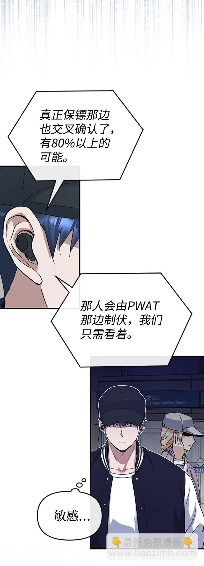 [第28话] 我属于什么事都会尽全力的类型 第60页