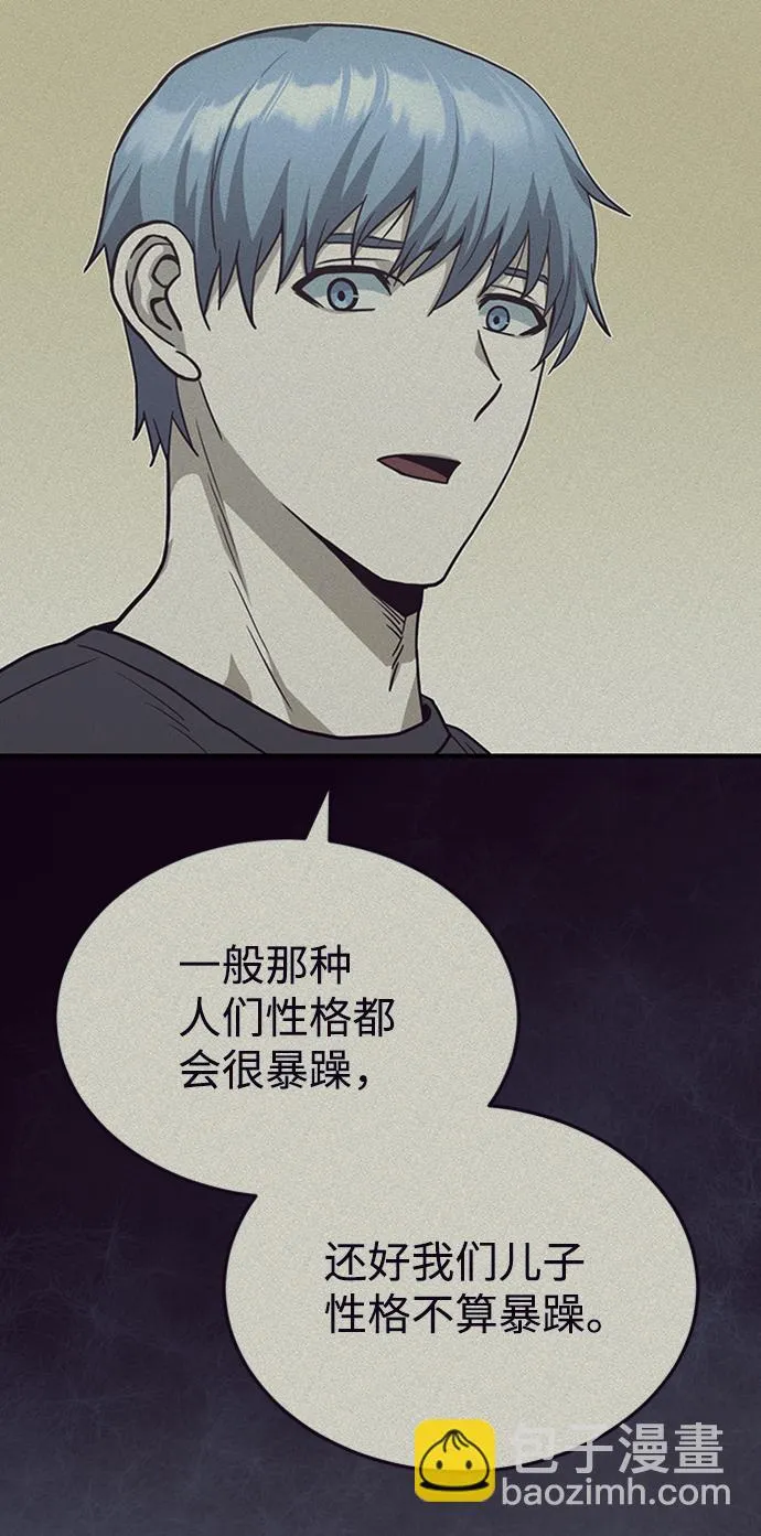 [第28话] 我属于什么事都会尽全力的类型 第62页