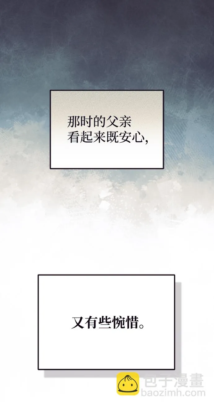 [第28话] 我属于什么事都会尽全力的类型 第63页