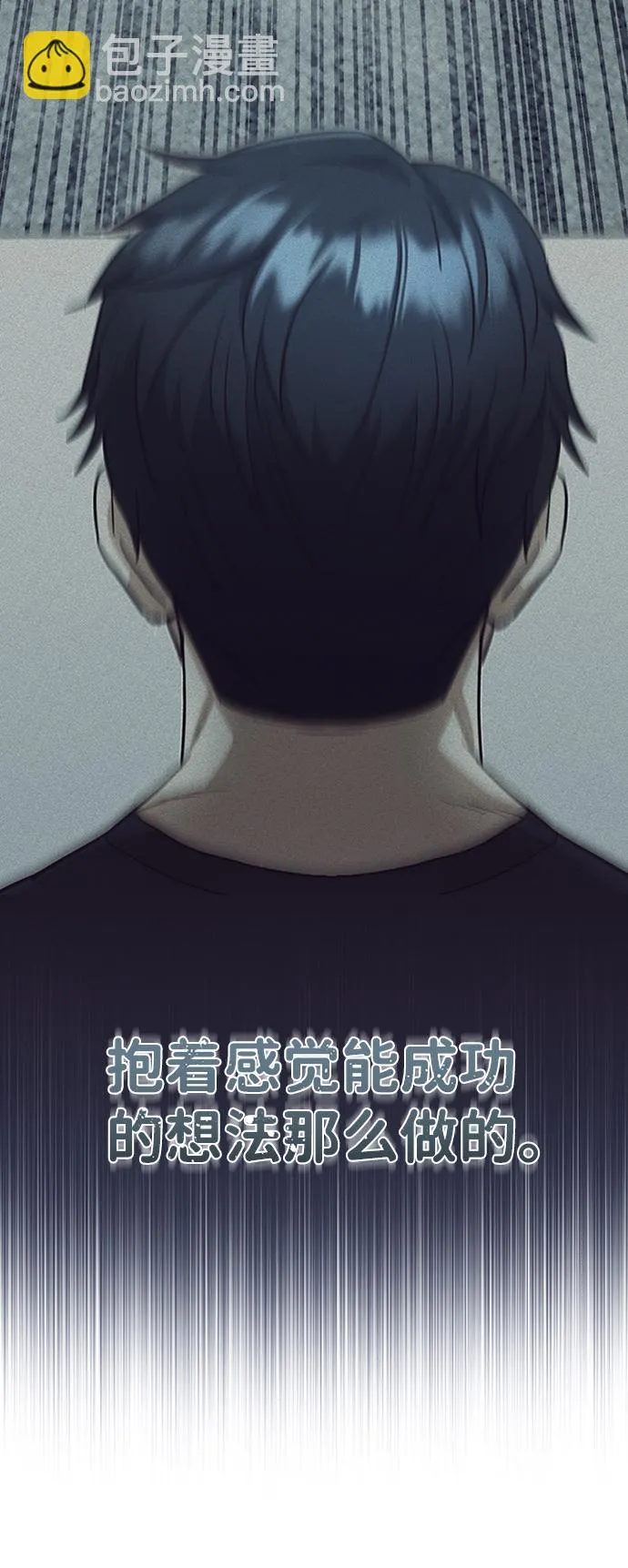 [第28话] 我属于什么事都会尽全力的类型 第67页