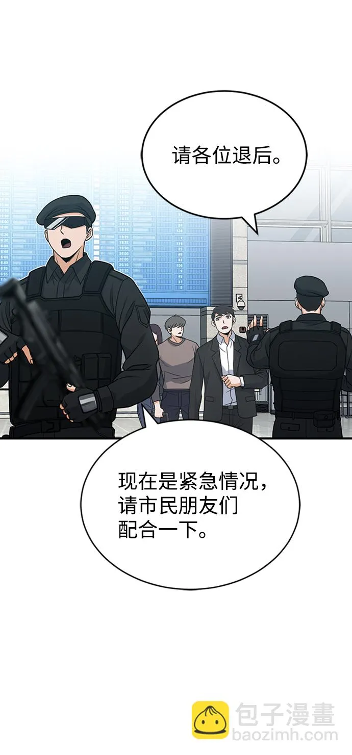 [第28话] 我属于什么事都会尽全力的类型 第69页