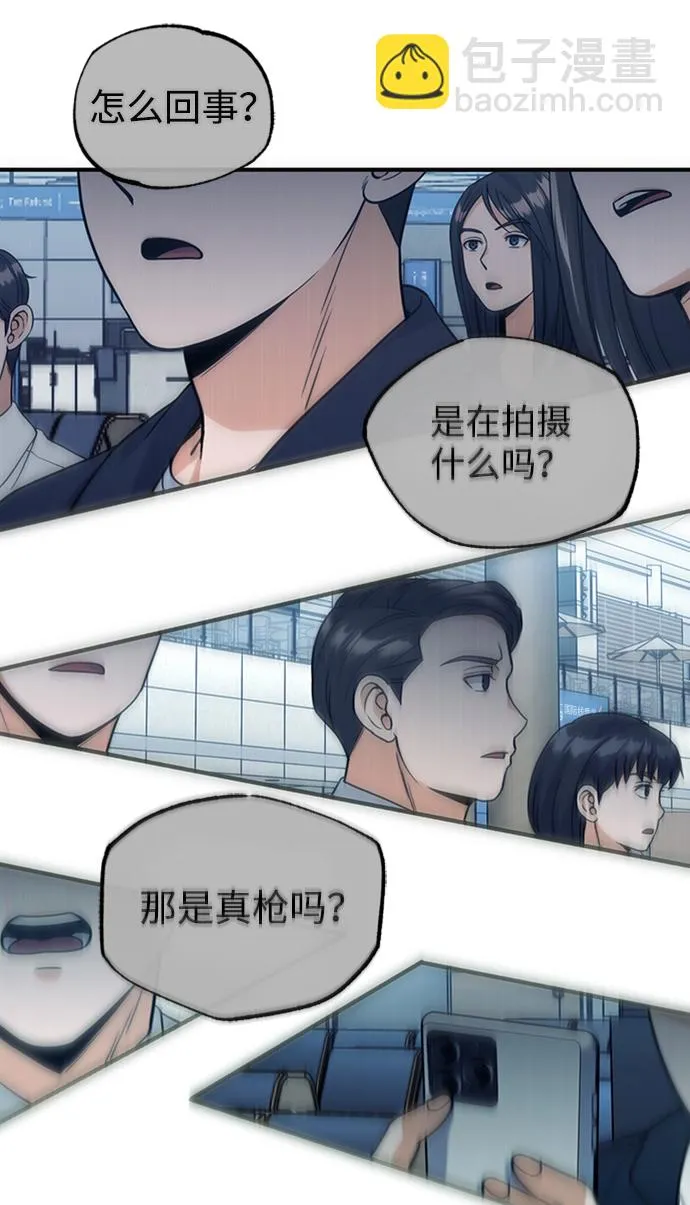 [第28话] 我属于什么事都会尽全力的类型 第70页
