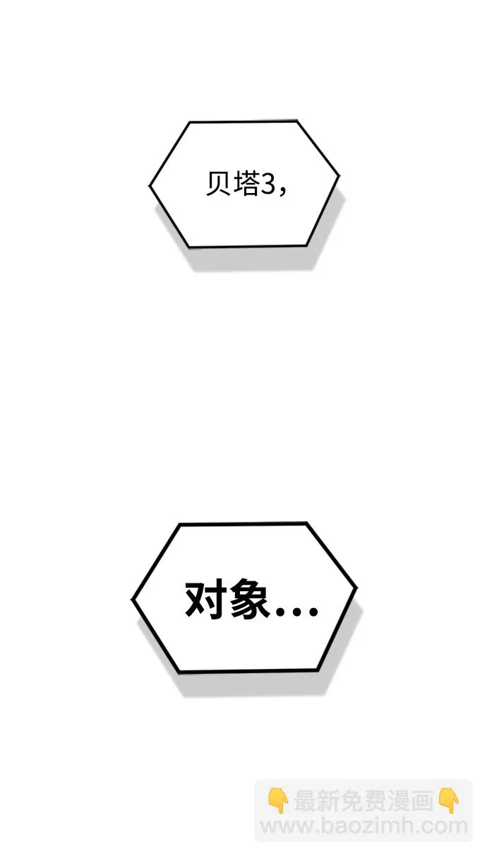 [第28话] 我属于什么事都会尽全力的类型 第73页