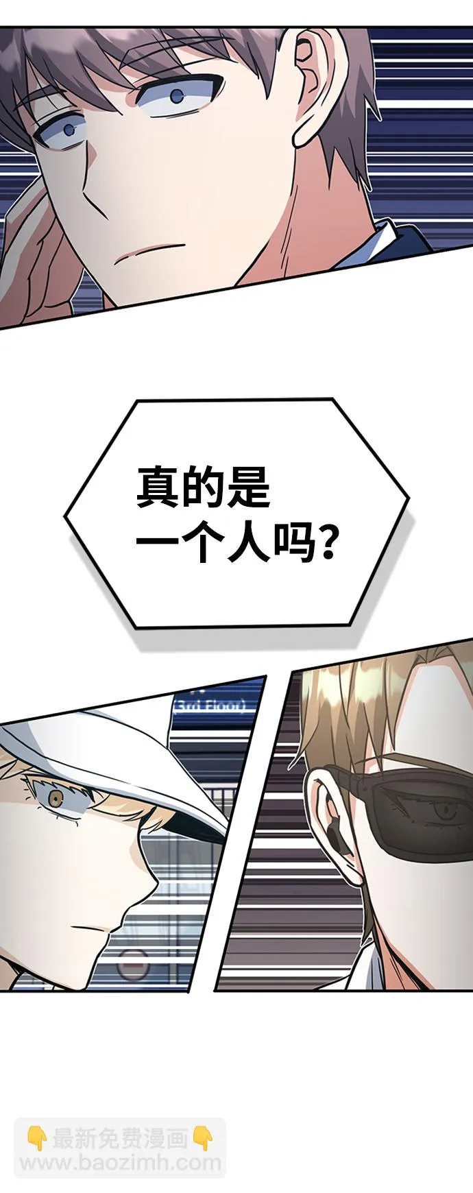 [第28话] 我属于什么事都会尽全力的类型 第74页