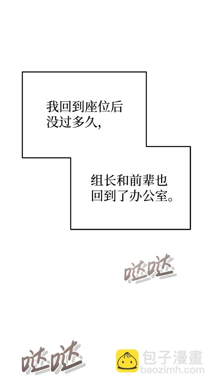 [第27话] 他是我的 第2页