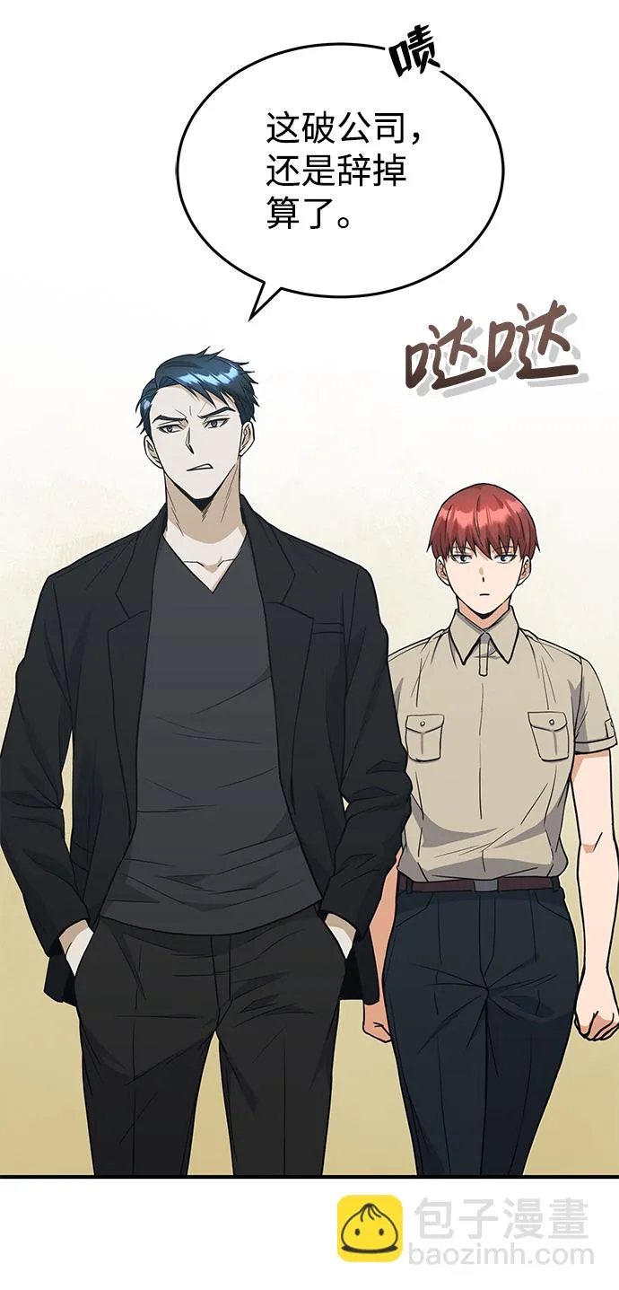 [第27话] 他是我的 第3页