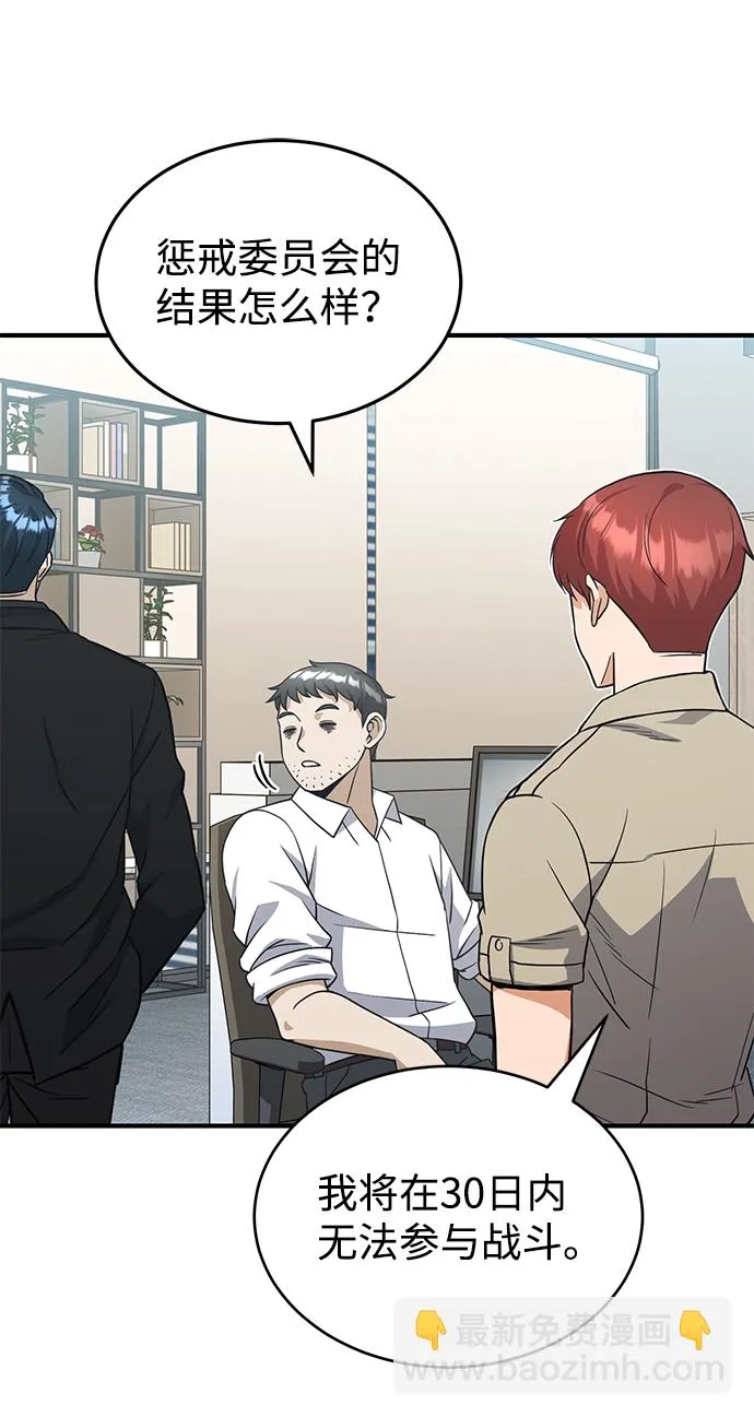 [第27话] 他是我的 第4页