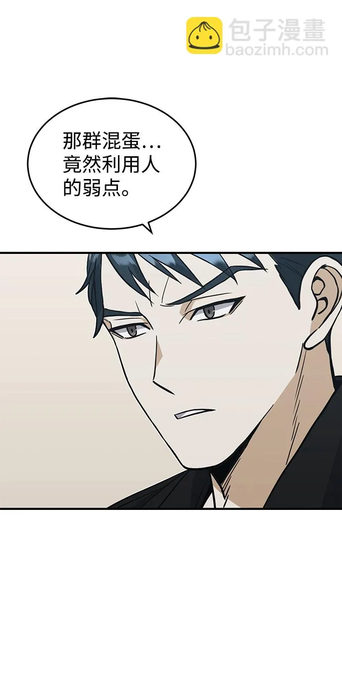 [第27话] 他是我的 第6页