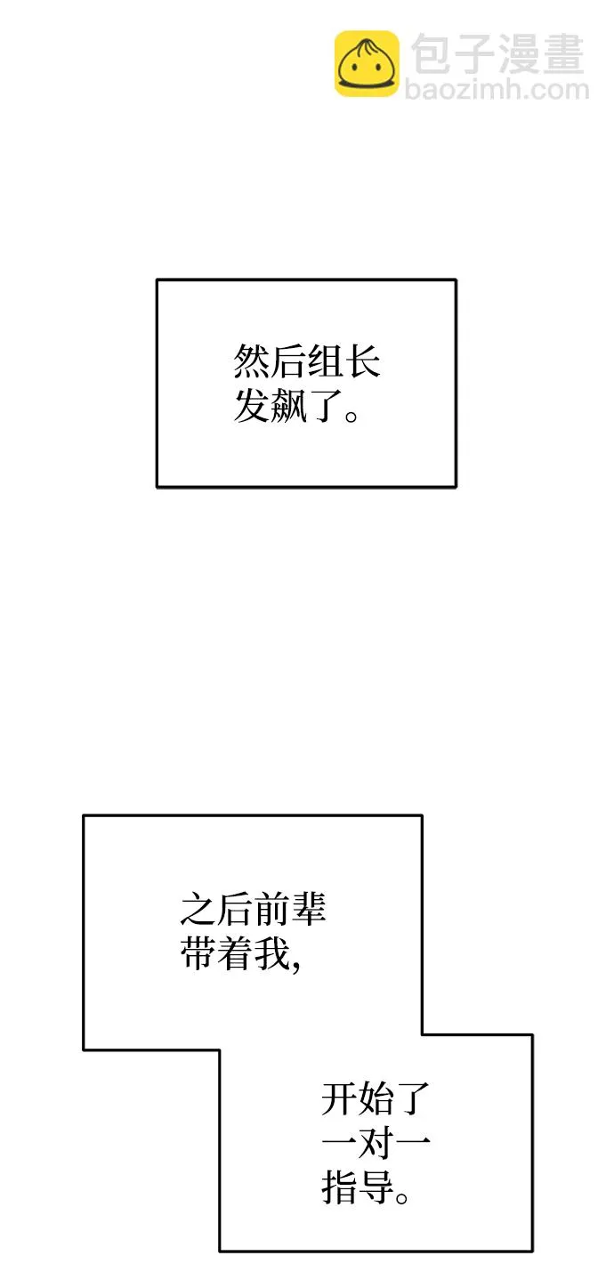[第27话] 他是我的 第11页