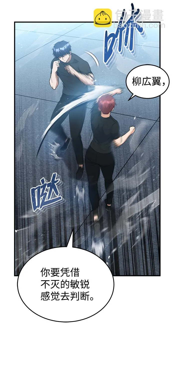 [第27话] 他是我的 第12页